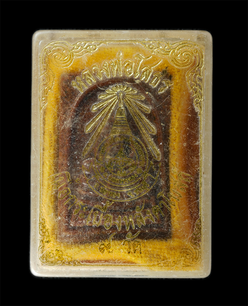 18Aug24 (49)bp.jpg - หลวงพ่อโสธร เนื้อกระเบื้องหลังคาโบสถ 9 วัด วัดหนองเสม็ดสันติธรรมาราม ต.บ่อกวางทอง อ.บ่อทอง จ.ชลบุรี พระเก่าสวย มวลสารดี พิธีใหญ่ น่าเก็บสะสมบูชา พร้อม [..] | https://kamulet.in.th